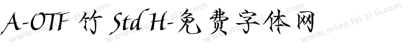 A-OTF 竹 Std H字体转换
